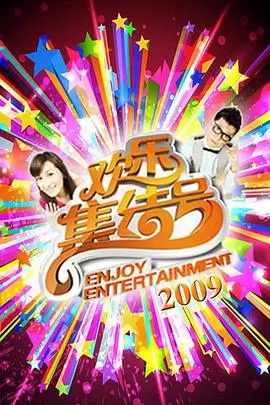 披荆斩棘的哥哥第六季 综艺海报